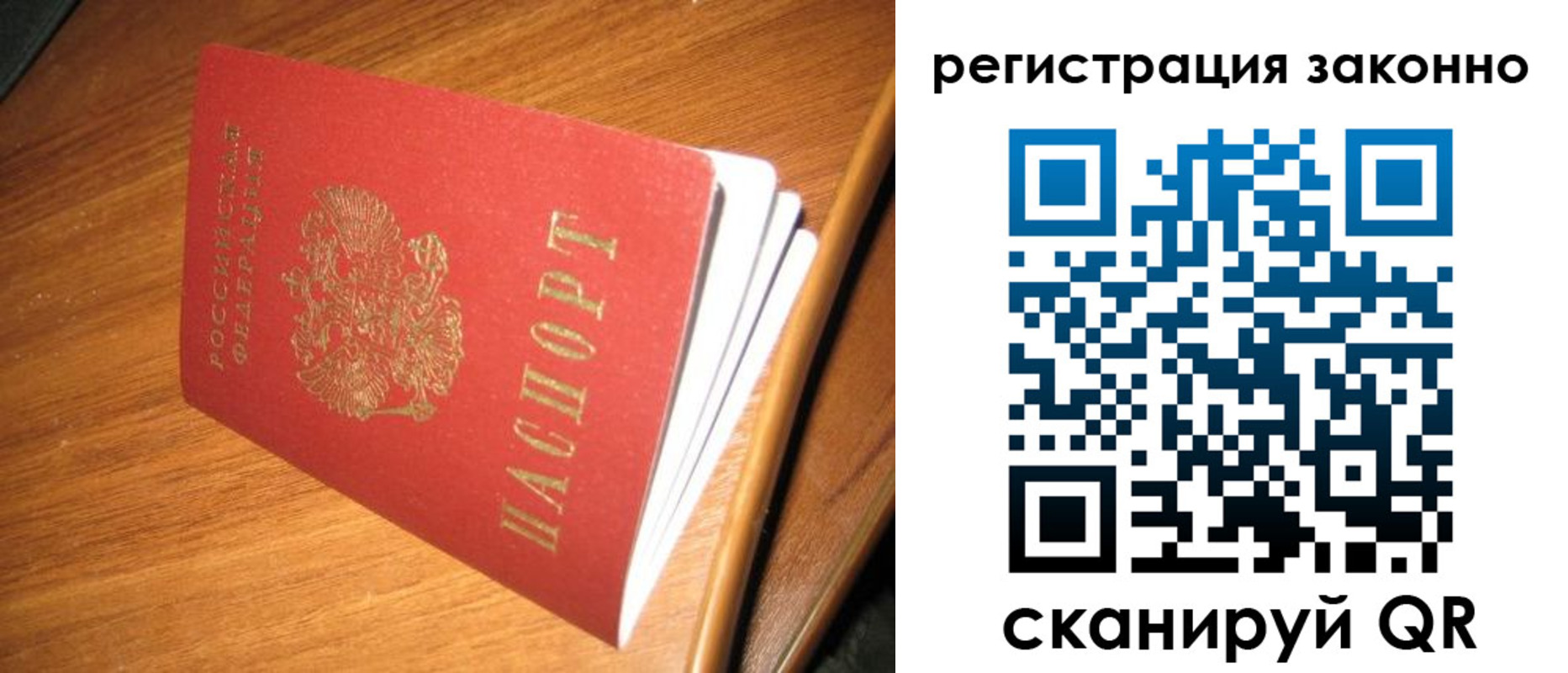временная регистрация надежно в Лебедяни